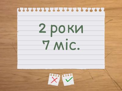 Заміни складені іменовані числа простими.