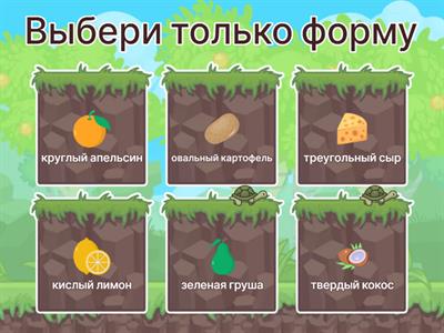 РКИ. Прилагательные