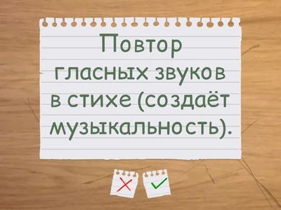 Теория литературы. Стихотворная речь