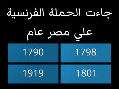 لعبة تعليمية للصف الثالث الاعدادي 