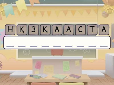 Қазақстан Тәуелсіздігі