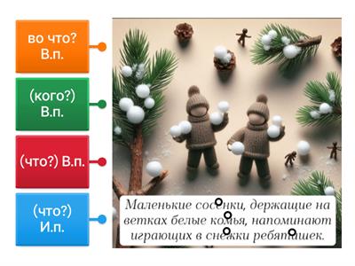 4 класс Русский язык Множественое число существительных
