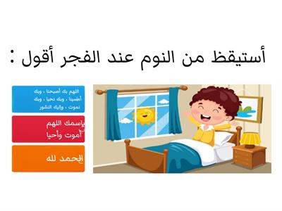 اذكار الصباح والمساء من  فقه ثاني