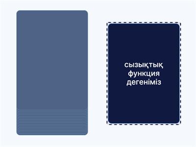 7 сынып алгебра