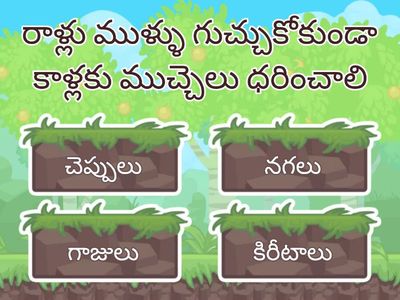 పదవ తరగతి అర్థాలు