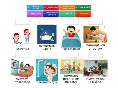 4А. Day in, day out 