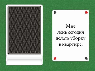 Intermediate 12A Vocabulary Speaking