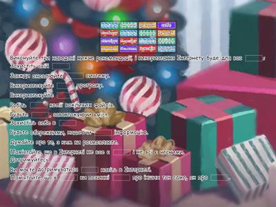 Безпечний Інтернет