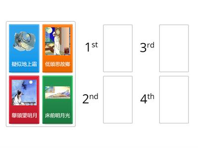 古詩《靜夜思 》