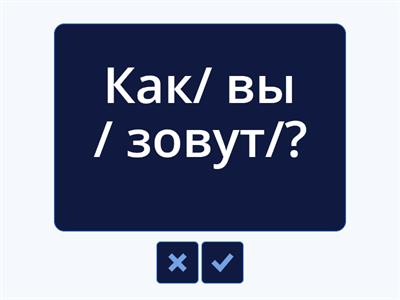 Повторение 2.2 А1