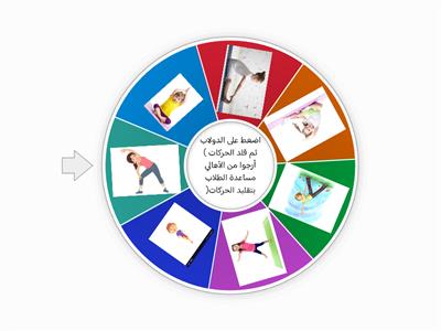   رياضة للاطفال  