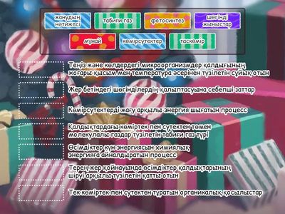 Химия 11 таскөмір