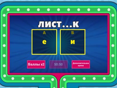  Суффиксы -ЕК- и -ИК-