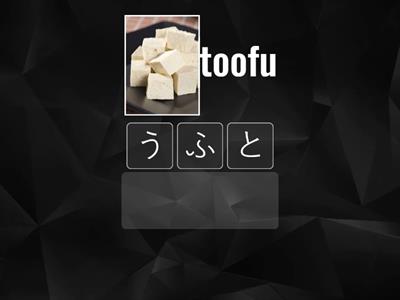 Hiragana 2_8 shuffle