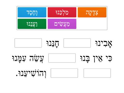 Sukkot Build-a-Blessing