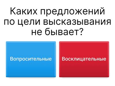 Русский язык 2 класс