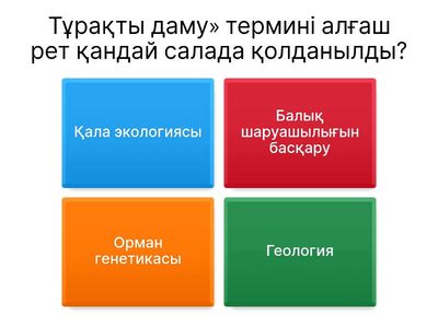 туракты даму сессия 2