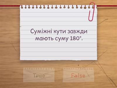 Геометрія 7 кл.