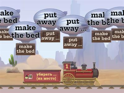 шары go getter 3 unit 1