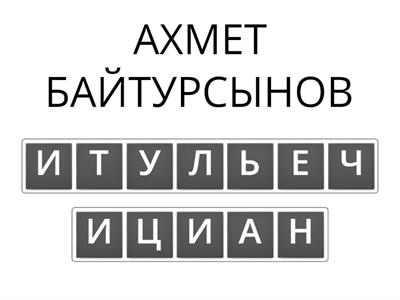 8 КЛАСС ИСТОРИЯ КАЗАХСТАНА