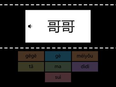  легкий китайский урок 7