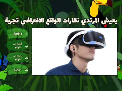 التعليم الافتراضي