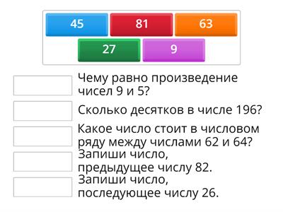 Математический диктант