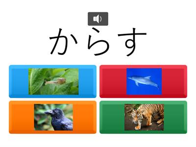 Teste Animais 2 ら行