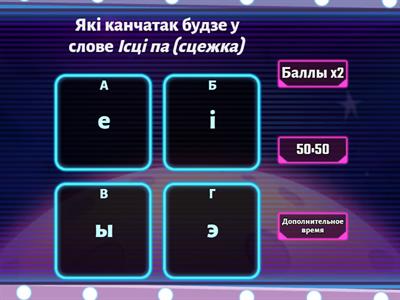 Скланенне назоўнікаў 1 скланення