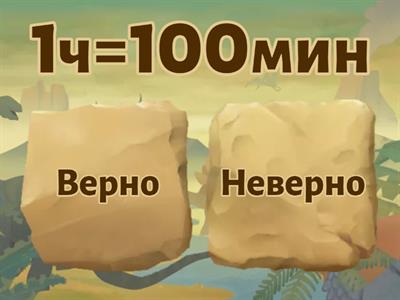  Единицы длины, времени