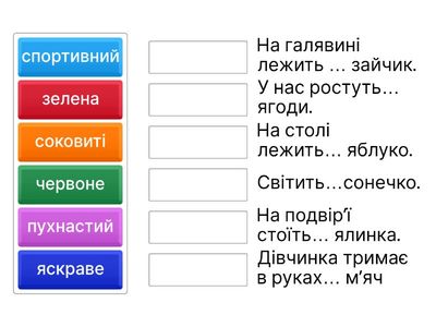 Прикметник