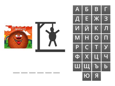 Напиши слова 1 кл