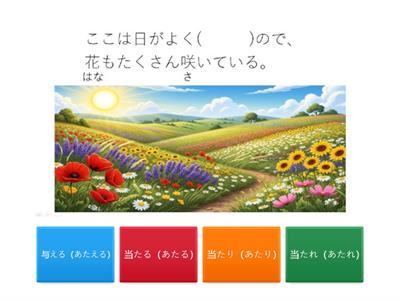 完マス語彙N3　19課