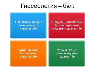 Философия 1-50