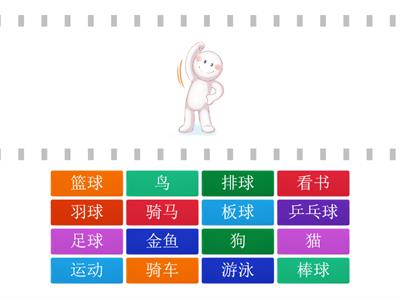 我没有爱好-vocabulary