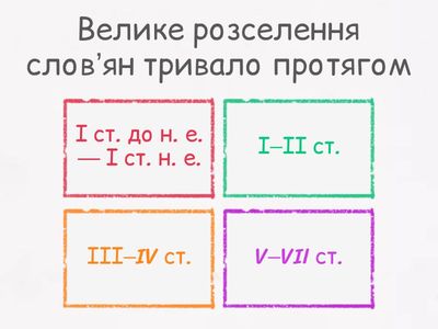 (3) Стародавня історія України