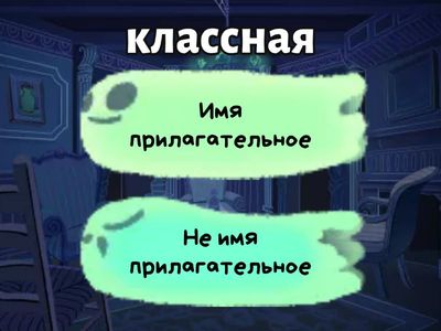 Имя прилагательное