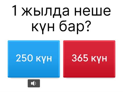 Уақыт.Уақыттың өлшем бірліктері