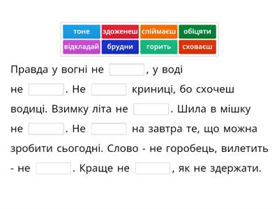 Встав потрібне дієслово