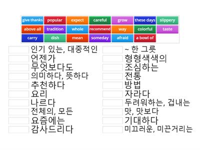 동아 1학년 Lesson 8.
