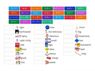 形容詞（こどもの日本語４）