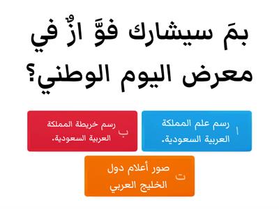 علم بلادي (الفهم والاستيعاب)