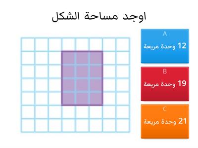   الوحدات القياسية