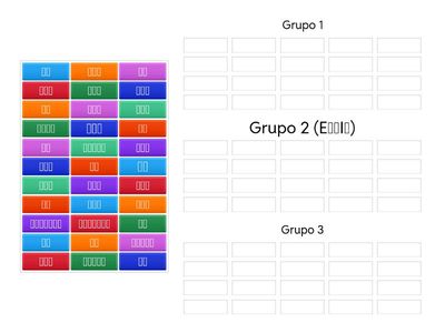 第17課 - 辞書形のグループ
