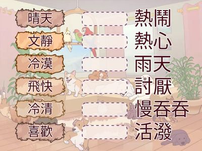 培Dp4畢江燕中文配詞