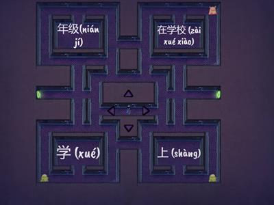 我上二年级-Level 2 