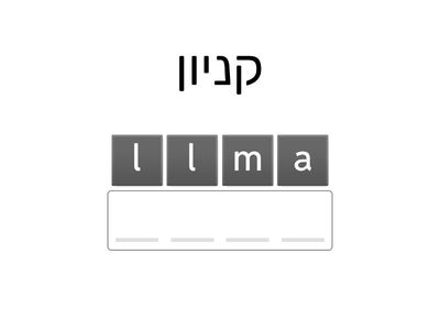   חוג מספר 3 - sh/ch/th/all/magic e