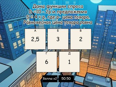 Тема 2.6. Рыночный механизм регулирования экономики