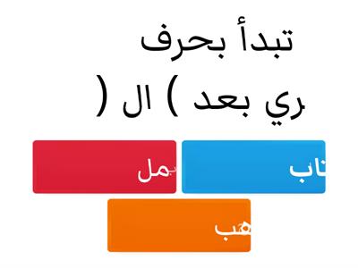 ثاني ابتدائي 