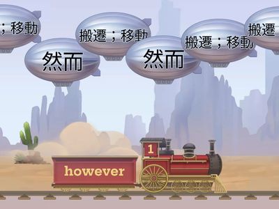 　翰林 國中英語 iEnglish 二年級 Unit3 -2(射擊）